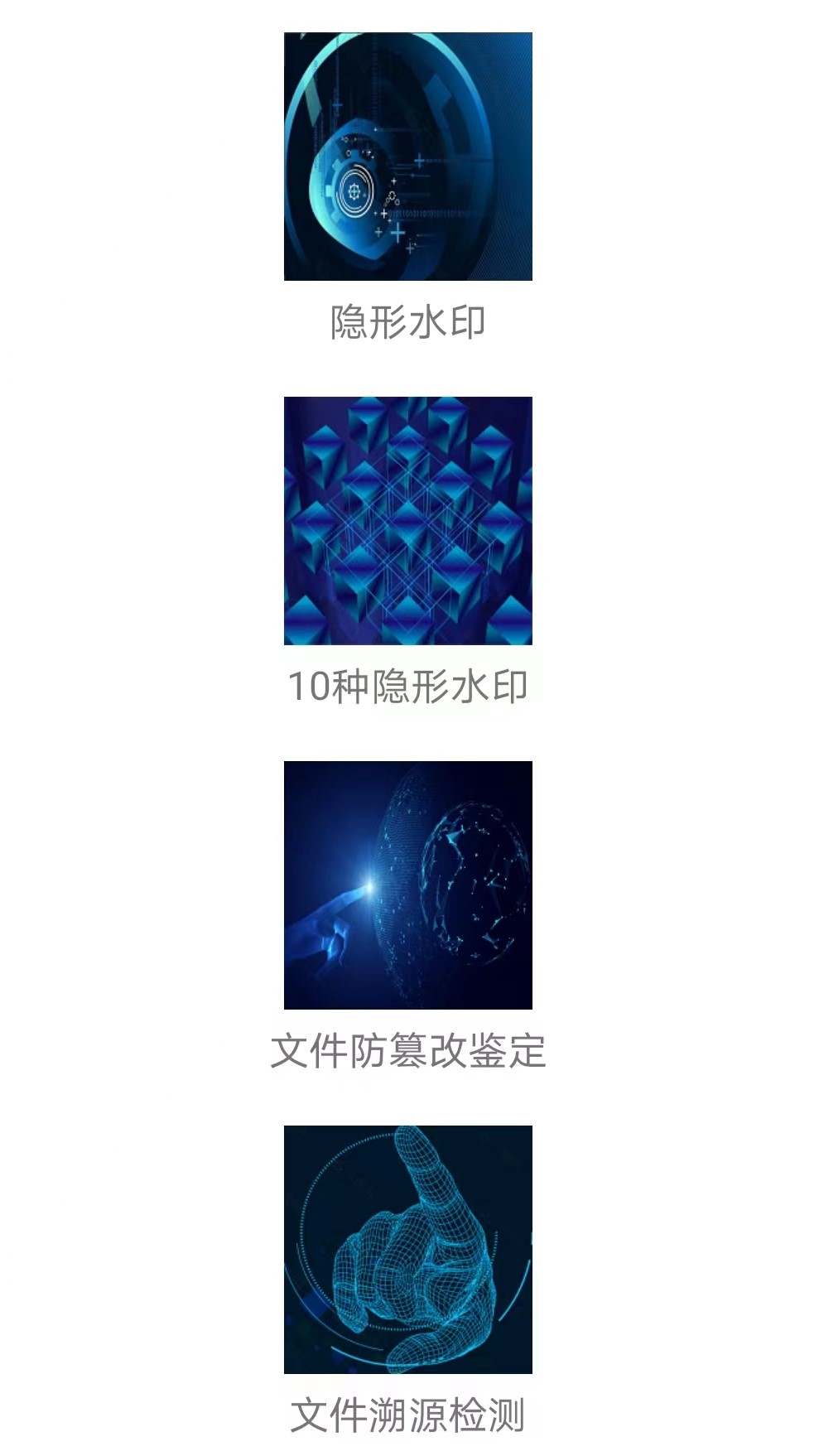 数据指纹截图3