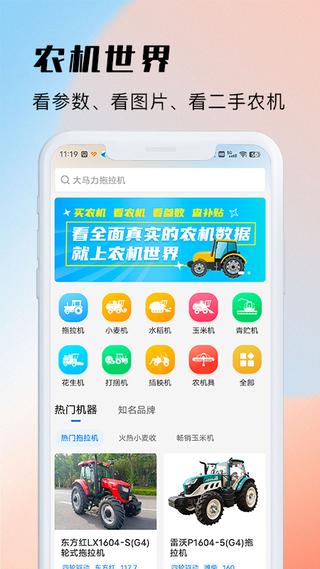 测亩易截图5