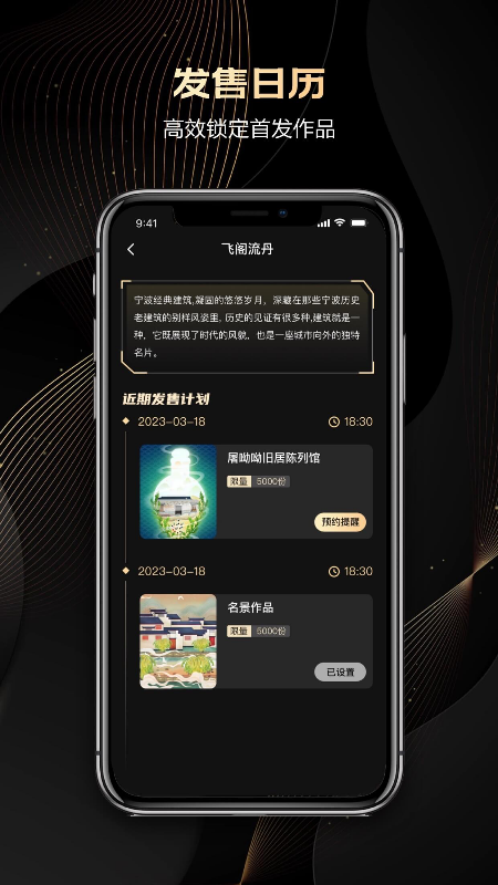 甬藏通截图4