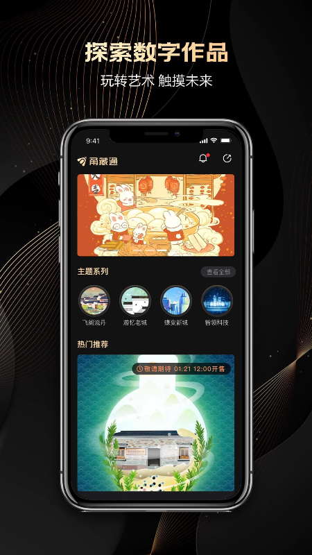 甬藏通截图2