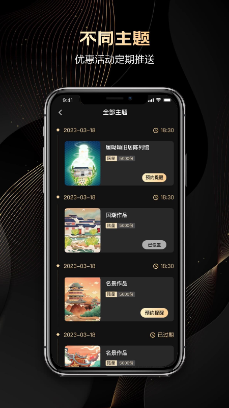 甬藏通截图3