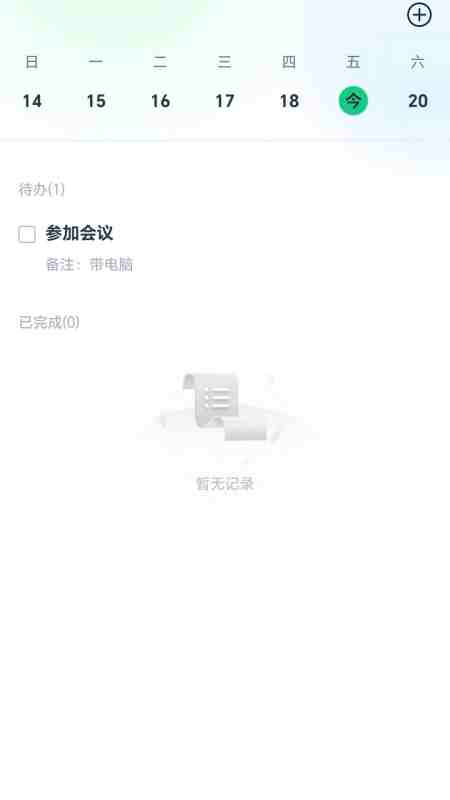 充电来福截图3