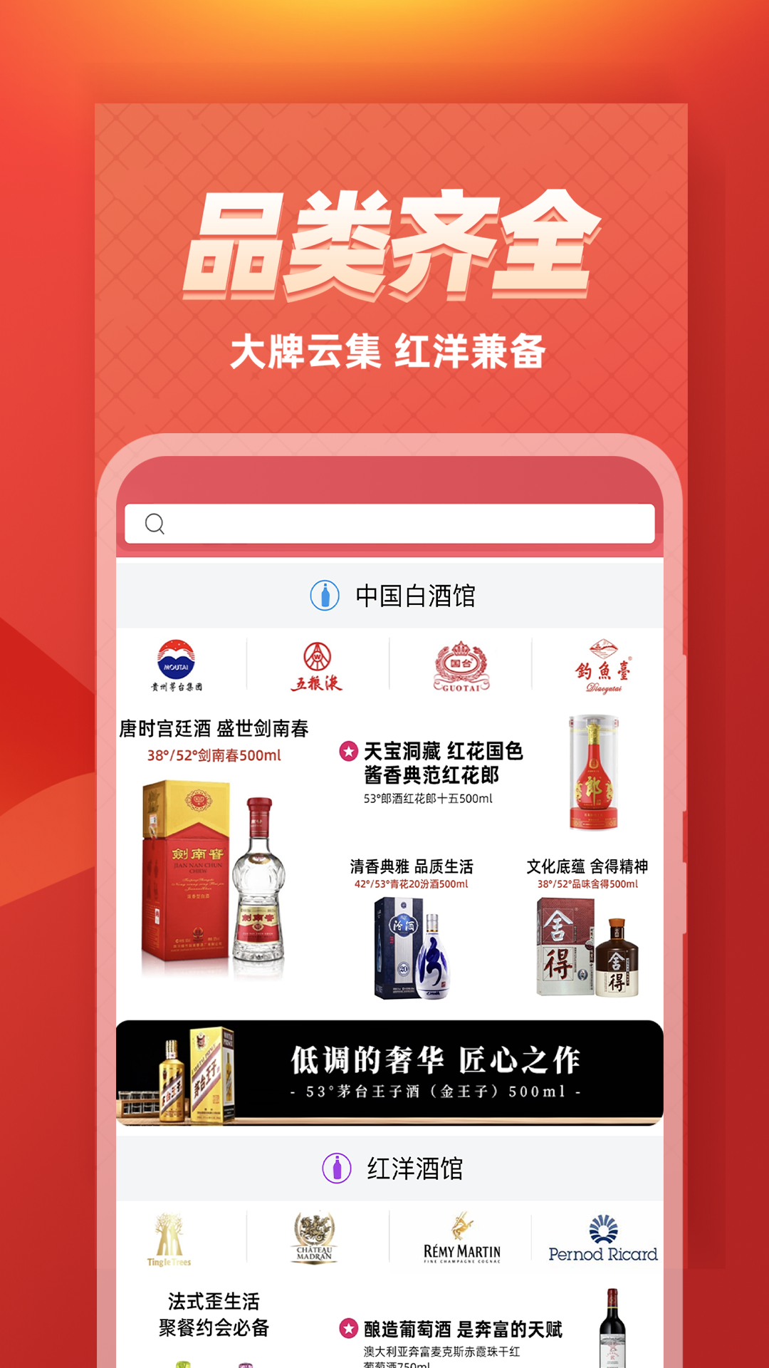 酒快到商户版截图3