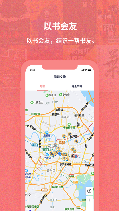 换享截图3