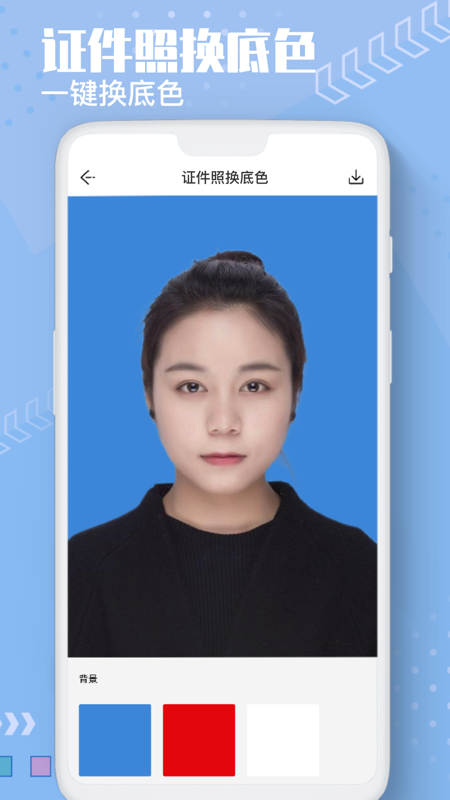 ai抠图换背景截图3