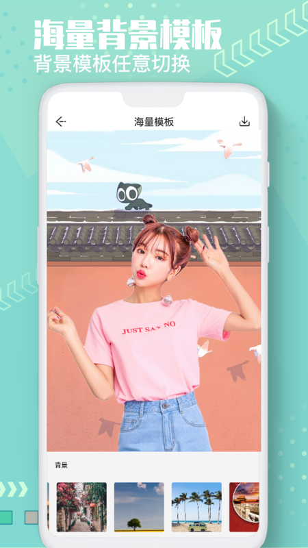 ai抠图换背景截图2