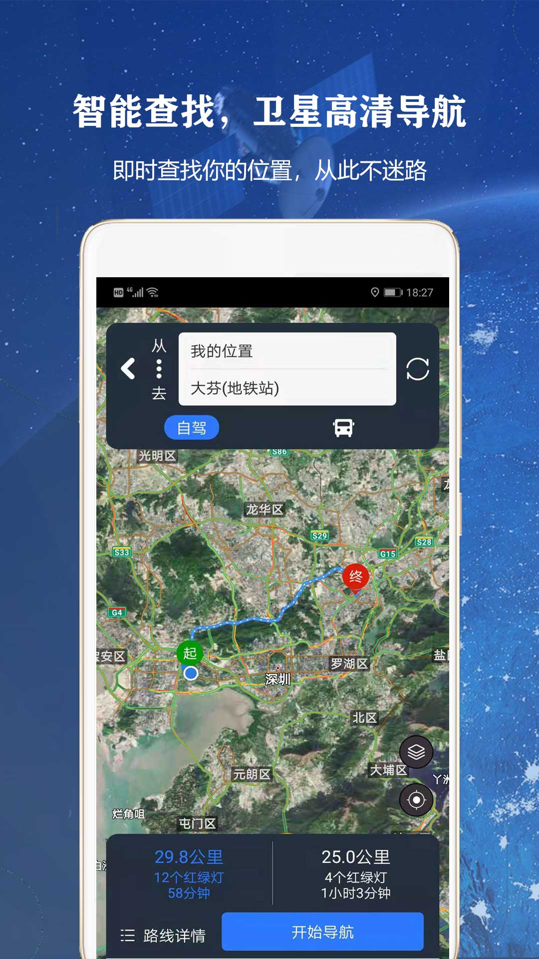 全球高清街景截图2