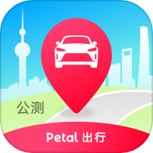 出行