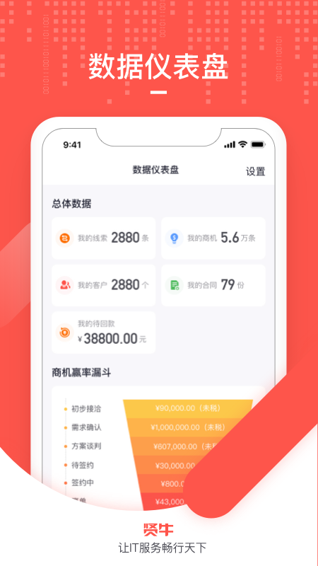 贤牛商家版截图1
