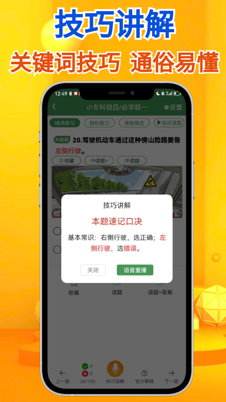 秒通驾考截图4