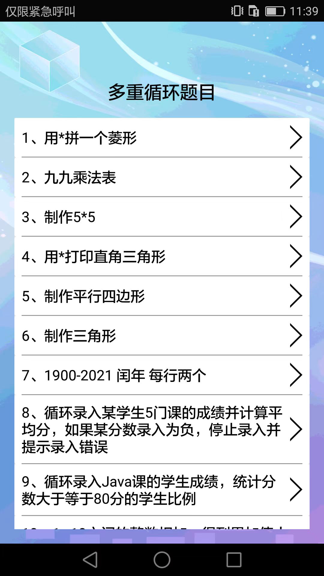 编程语言学习截图3