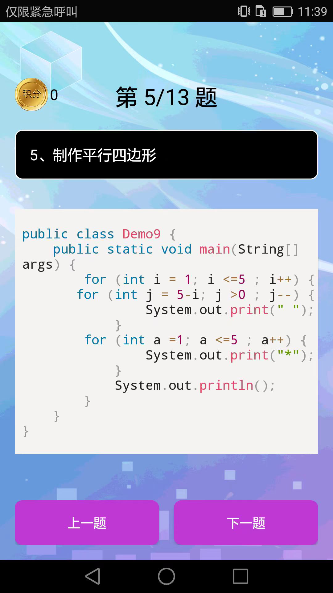 编程语言学习截图4