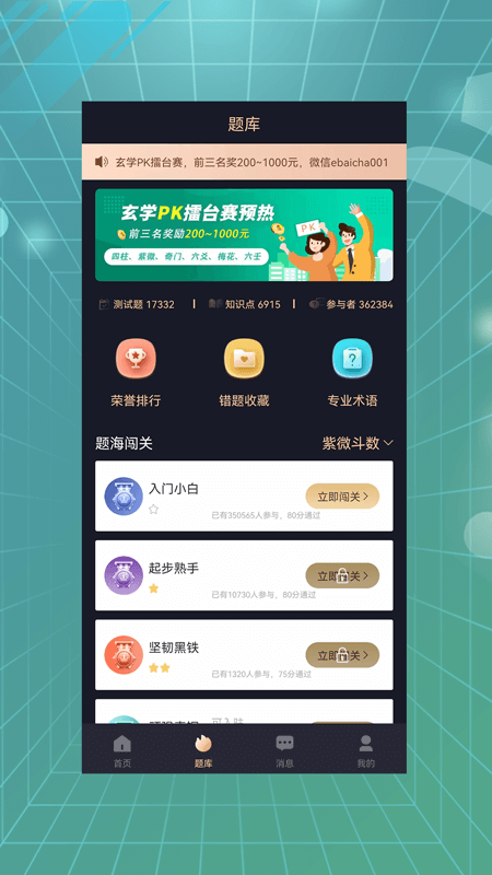 易百查截图2