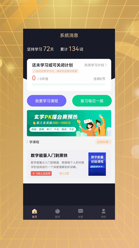易百查截图1