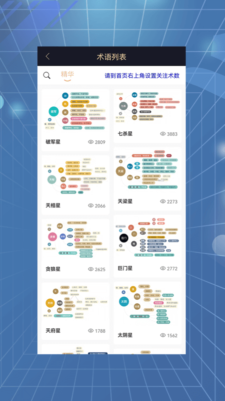 易百查截图3