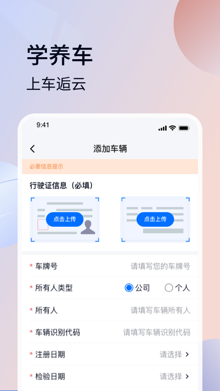 车逅云截图3