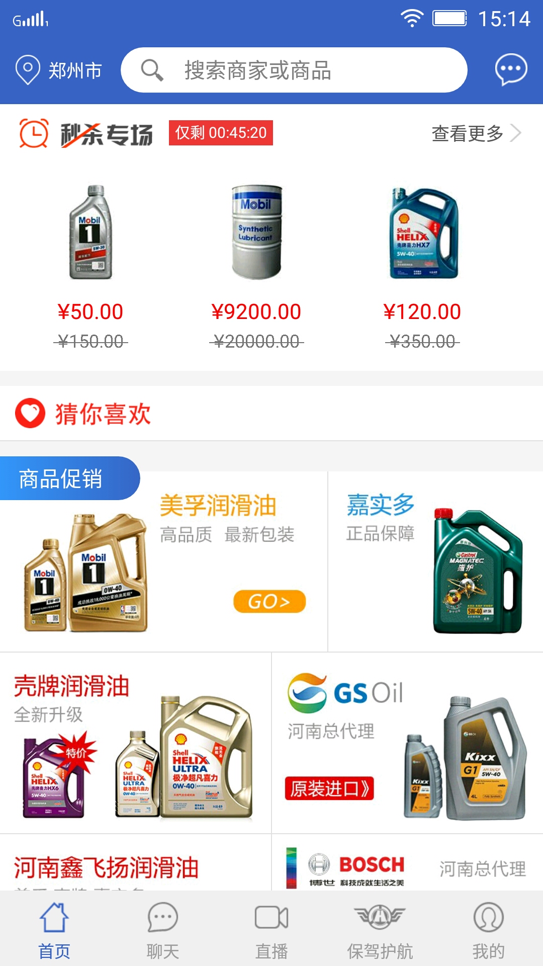 保驾护航截图1