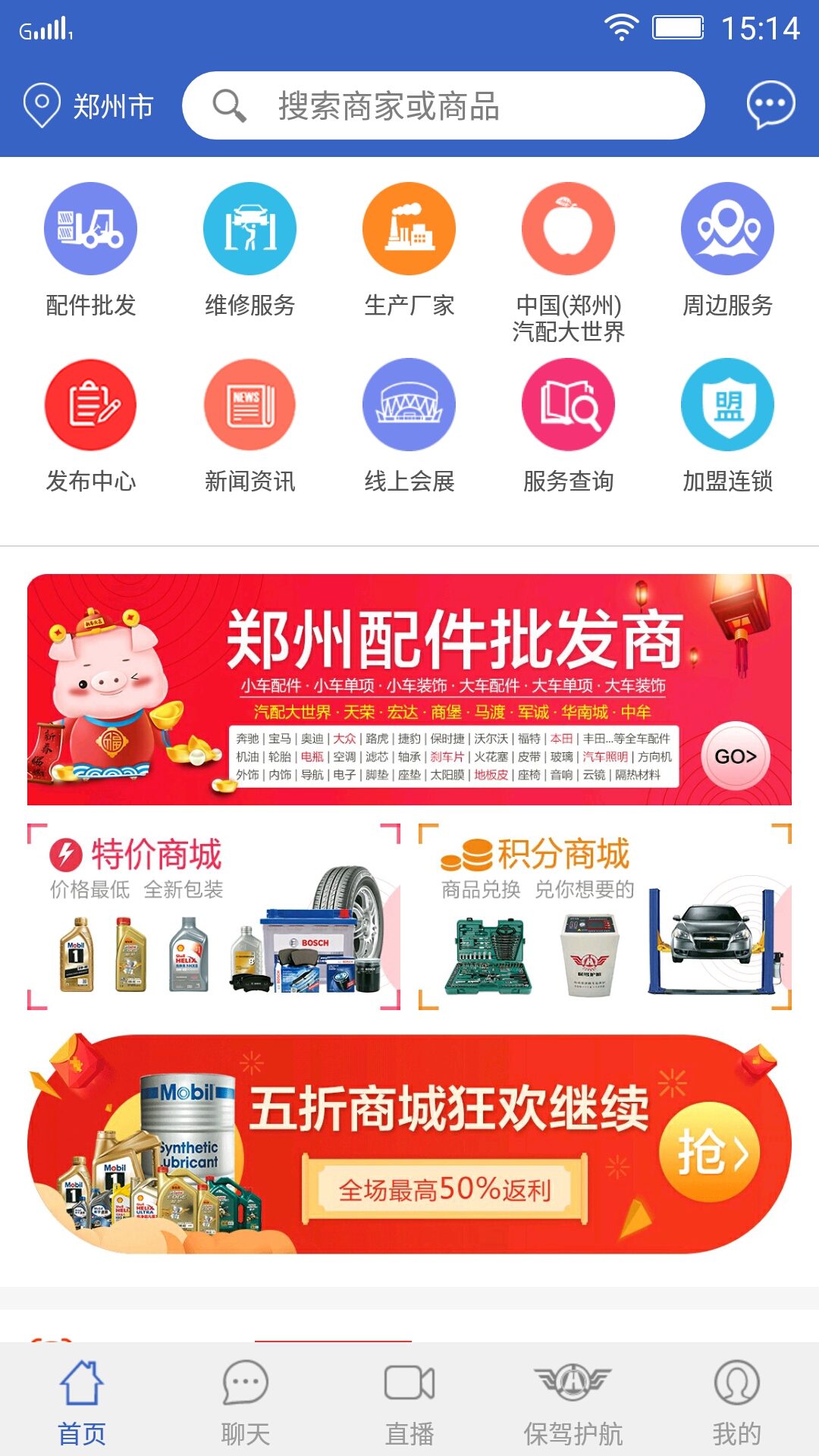 保驾护航截图2