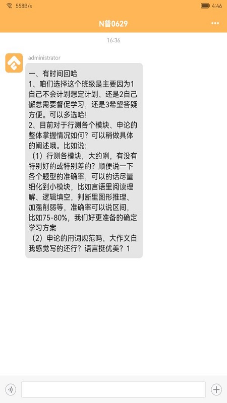 纵横托管群截图4