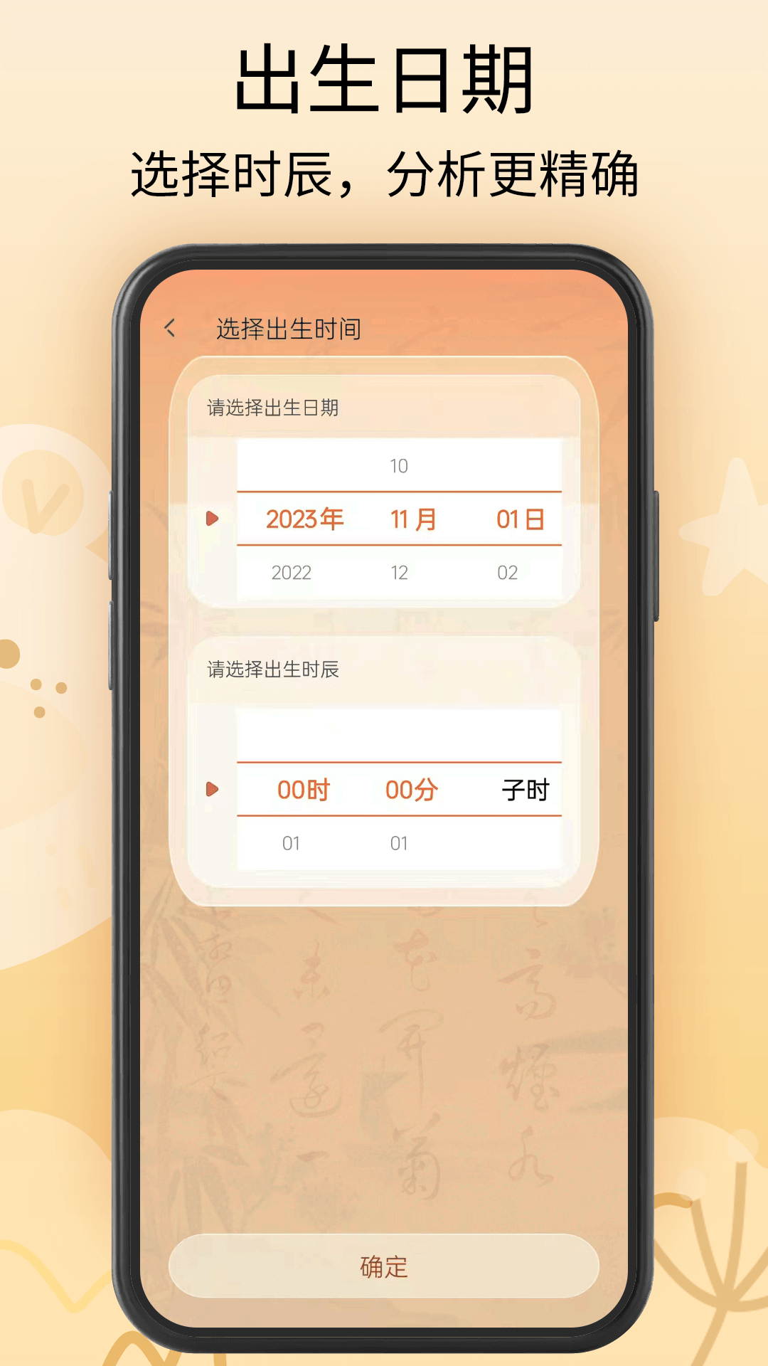 新生宝宝起名软件截图3