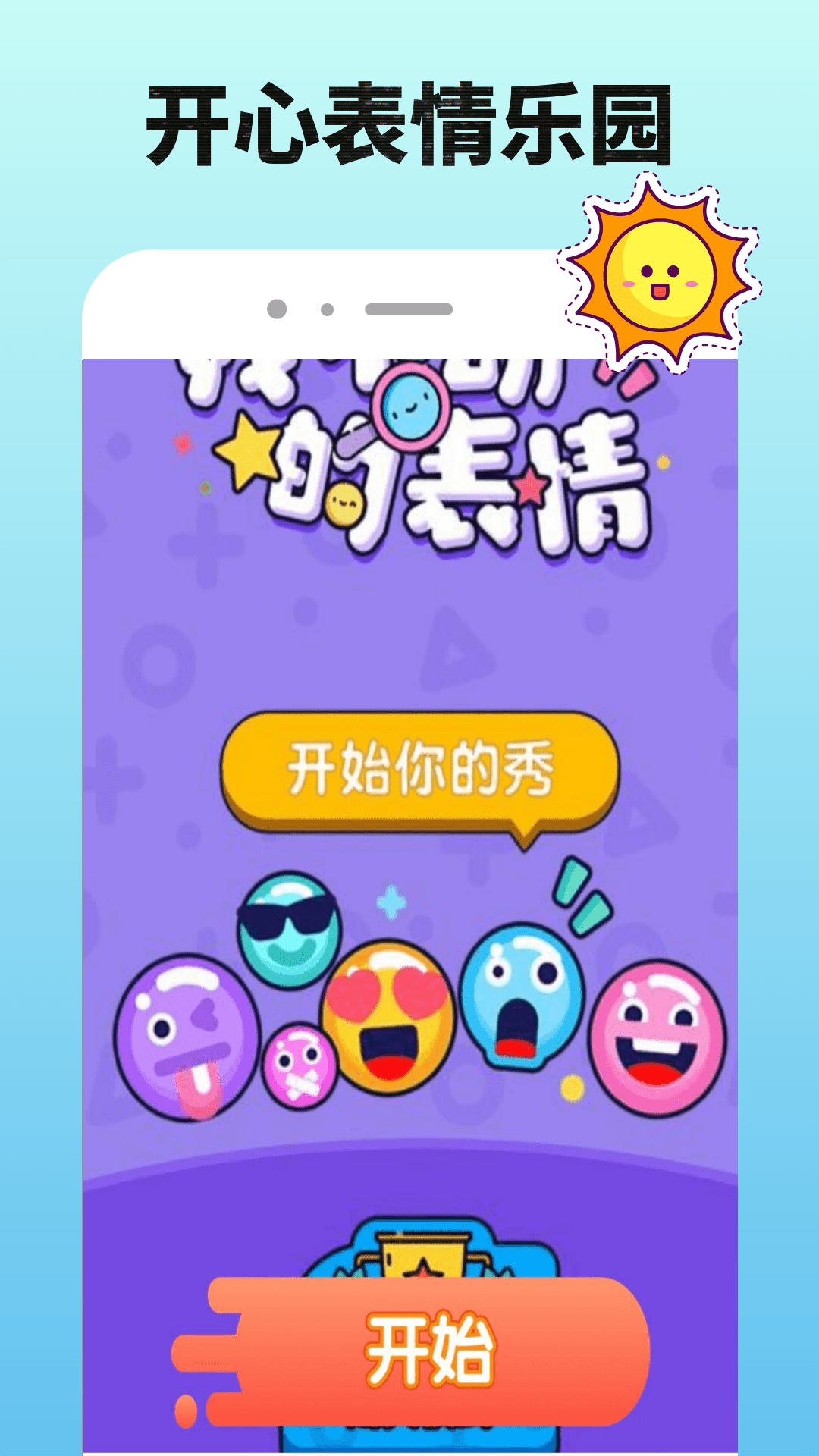 266乐园截图3