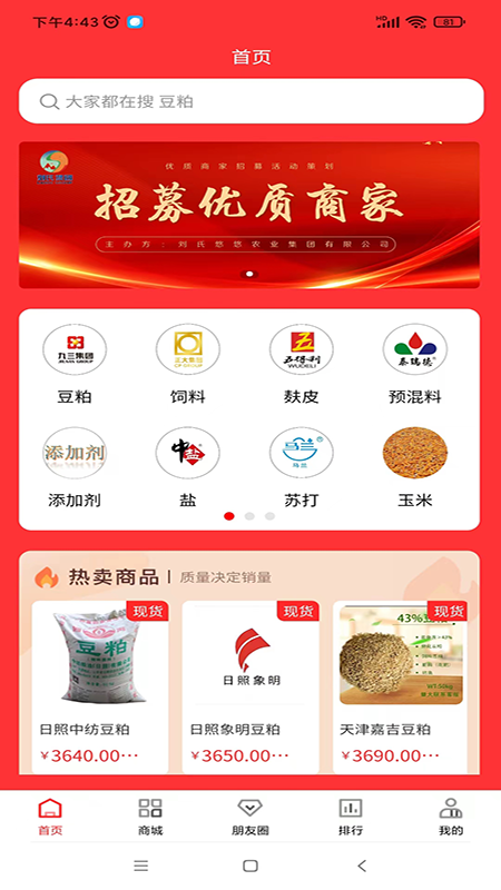 全民家园截图2