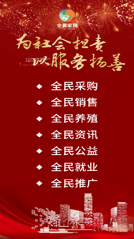 全民家园截图1