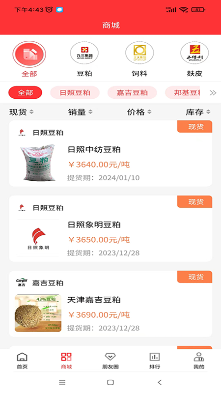 全民家园截图3