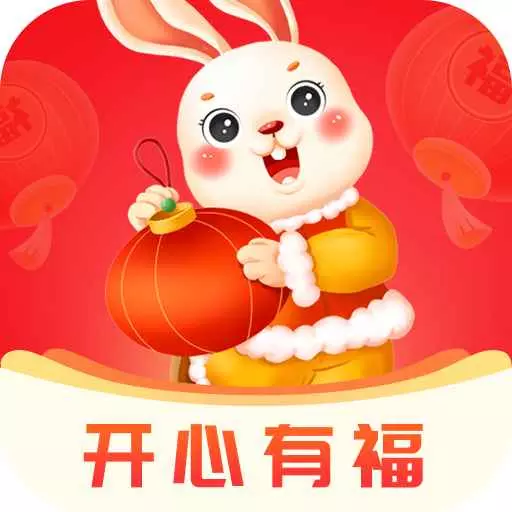 开心有福