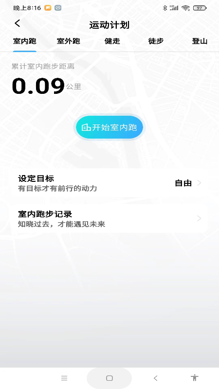 每天计步健康宝截图3