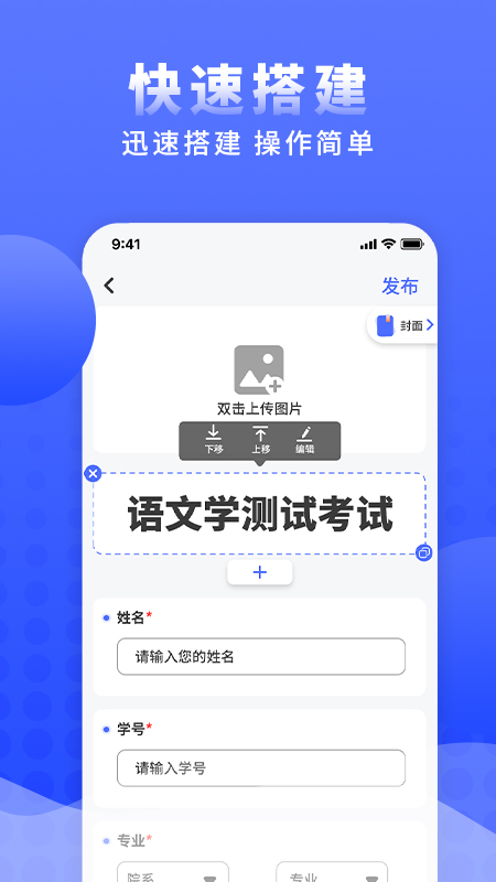 问卷调查局截图3