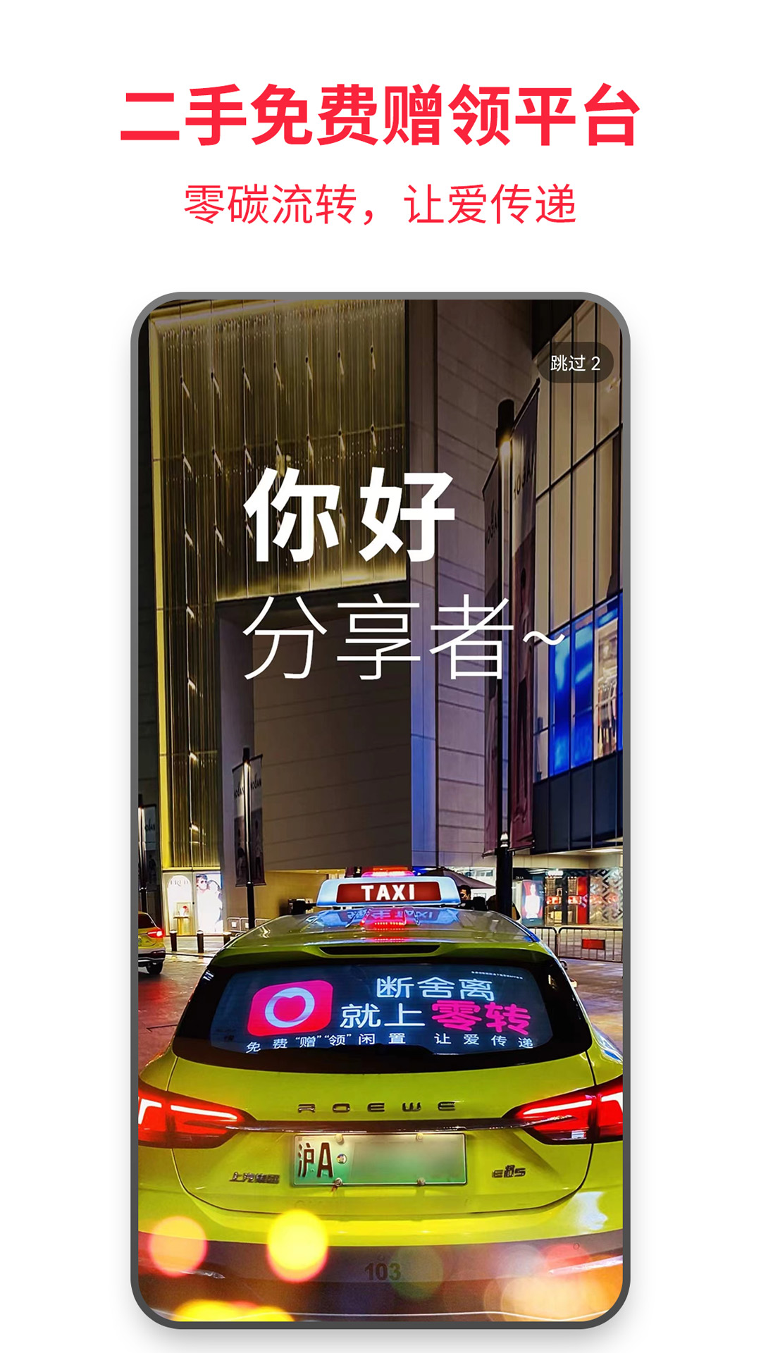零转截图1