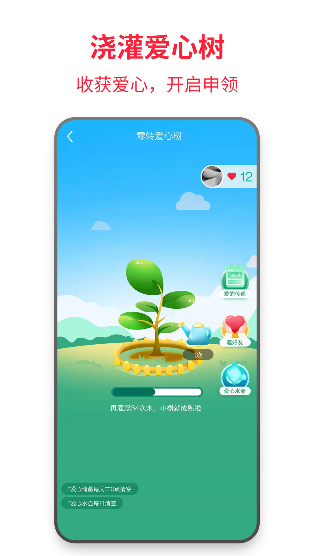 零转截图5