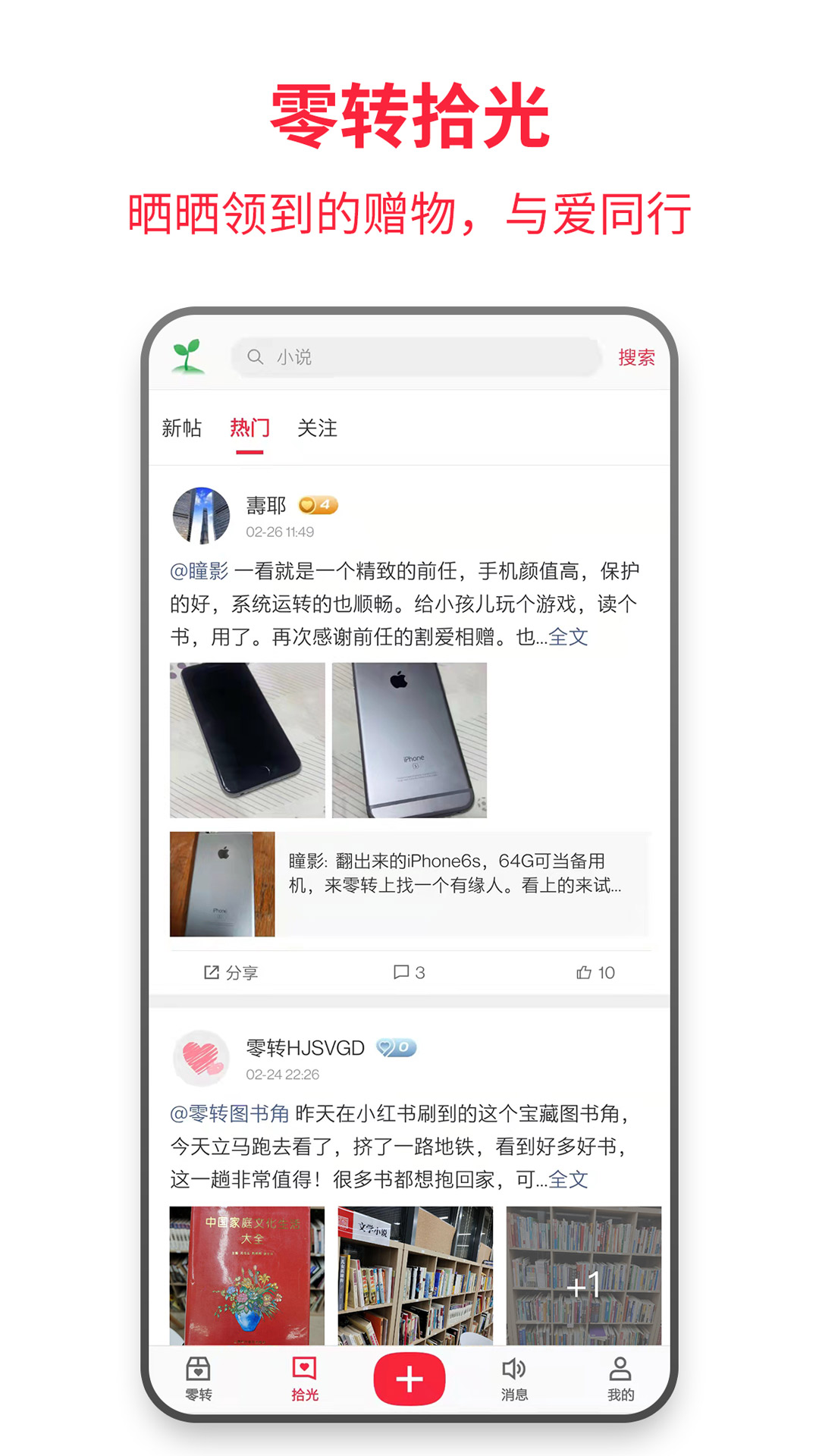 零转截图4