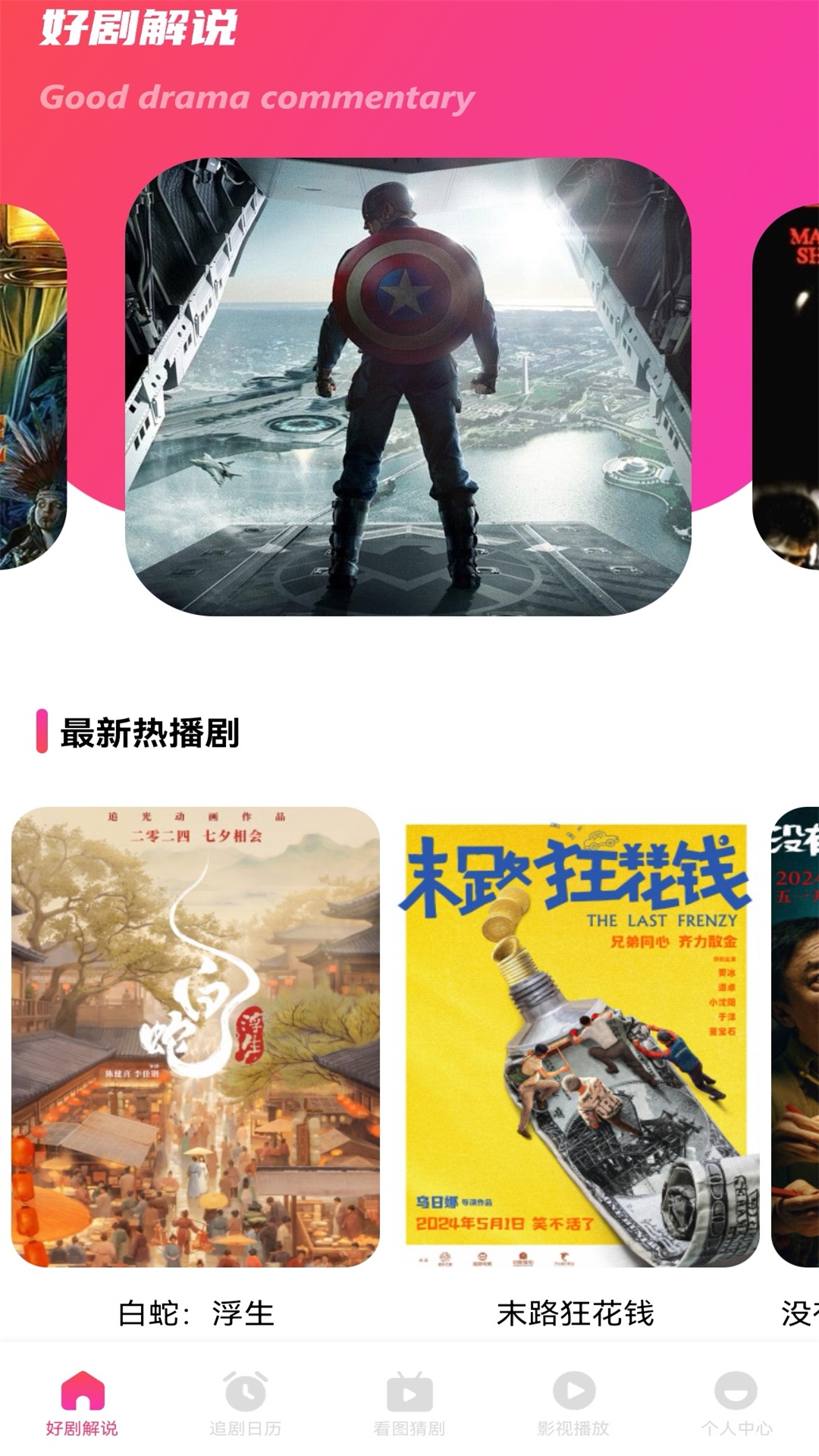 追剧豆播放器截图1