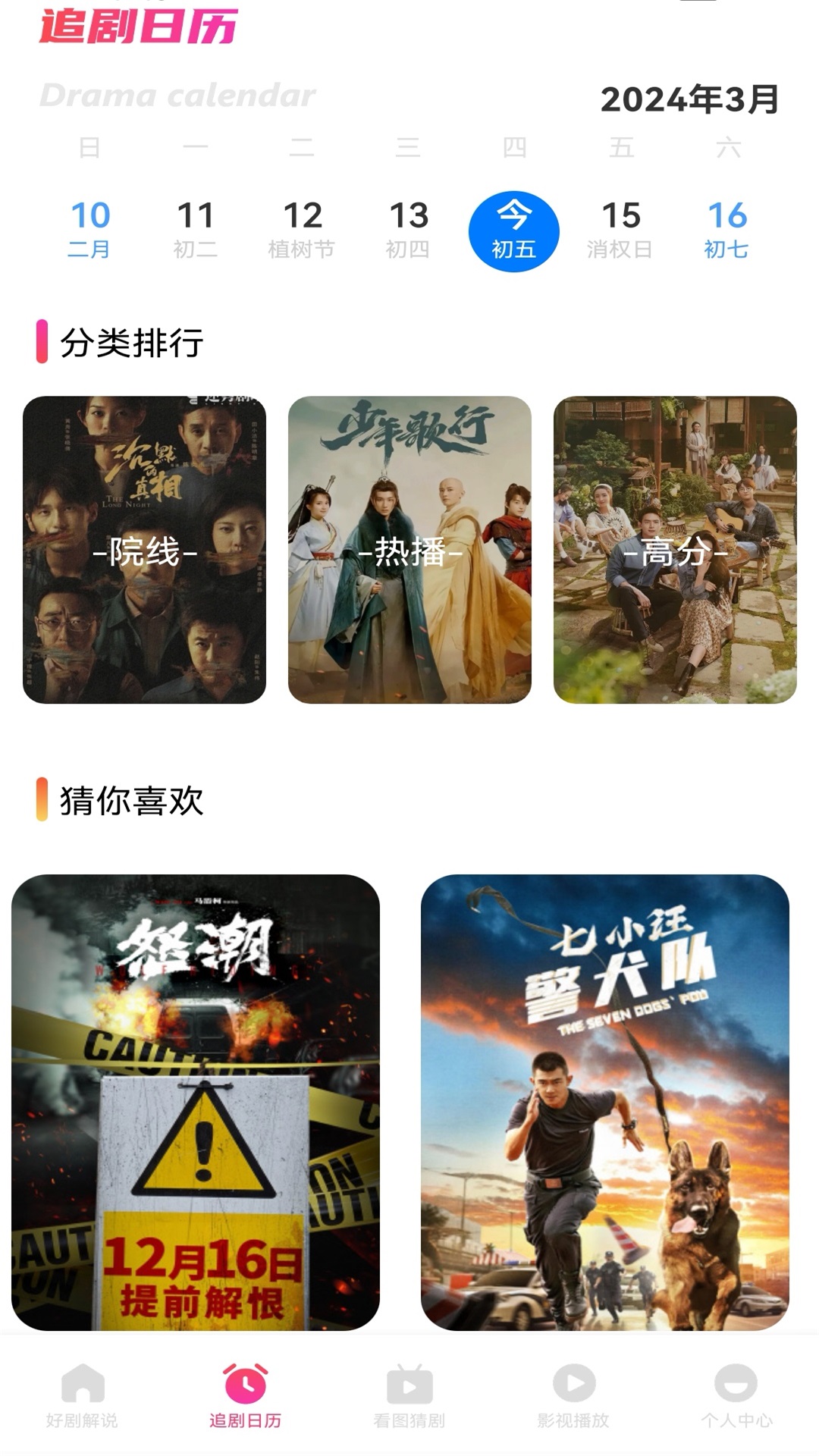 追剧豆播放器截图2