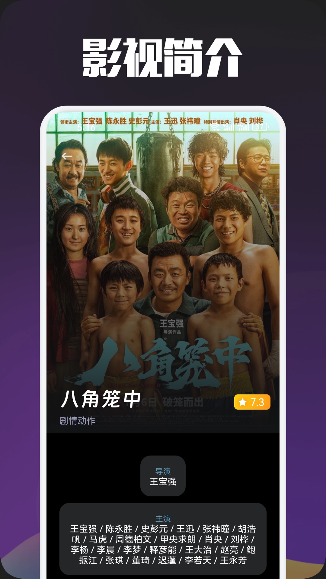 好看影视播放器截图3