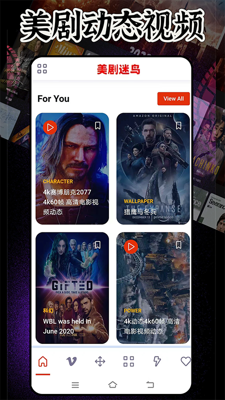 美剧迷鸟截图4