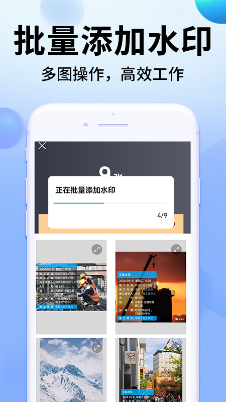 水印相机定位打卡截图4