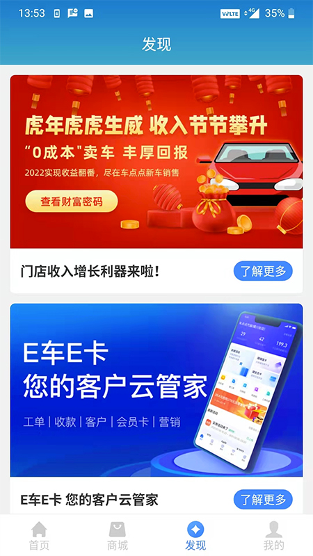 车点点商户版截图3