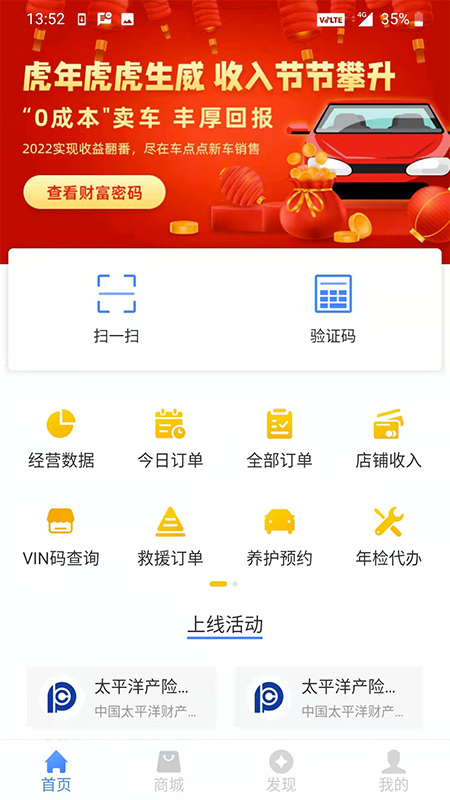 车点点商户版截图1