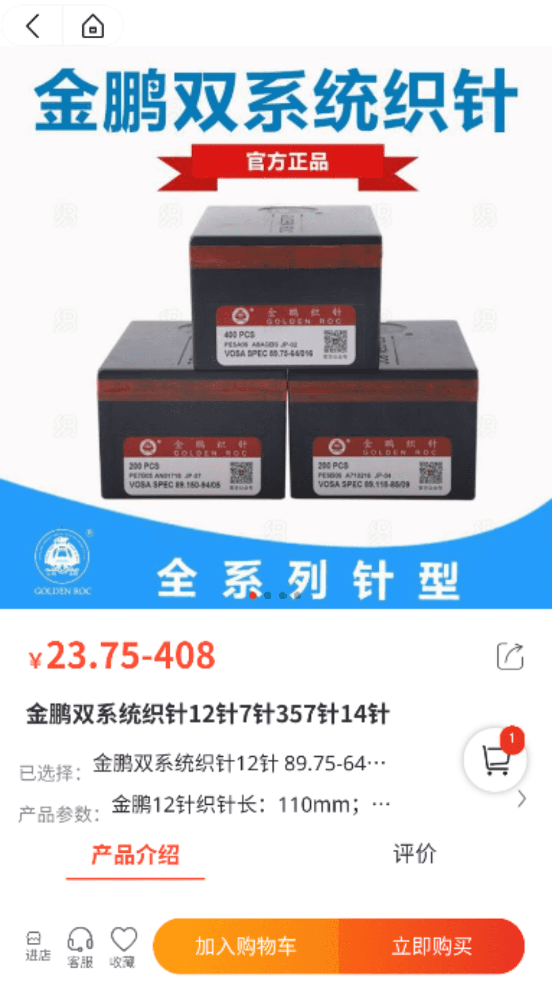 织业帮截图2