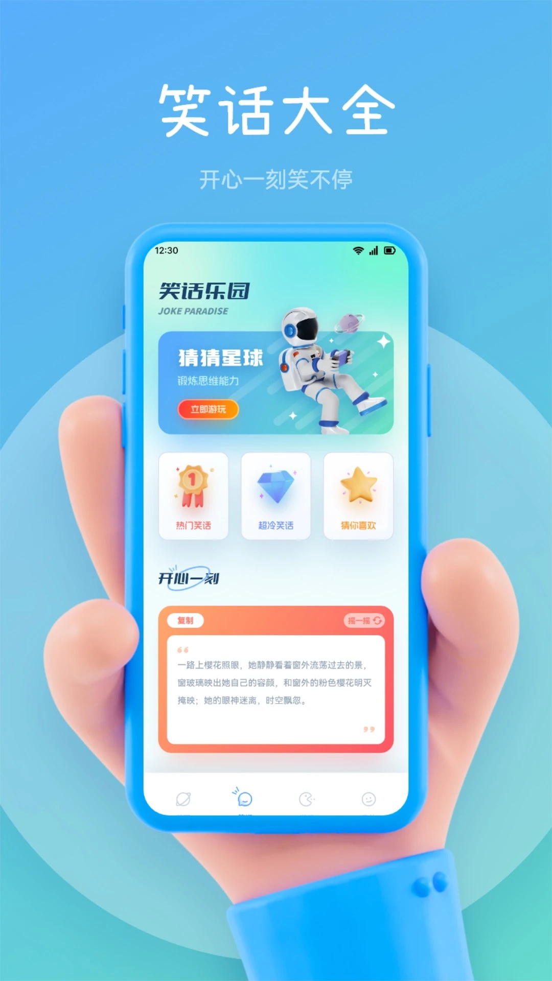9923乐园截图2
