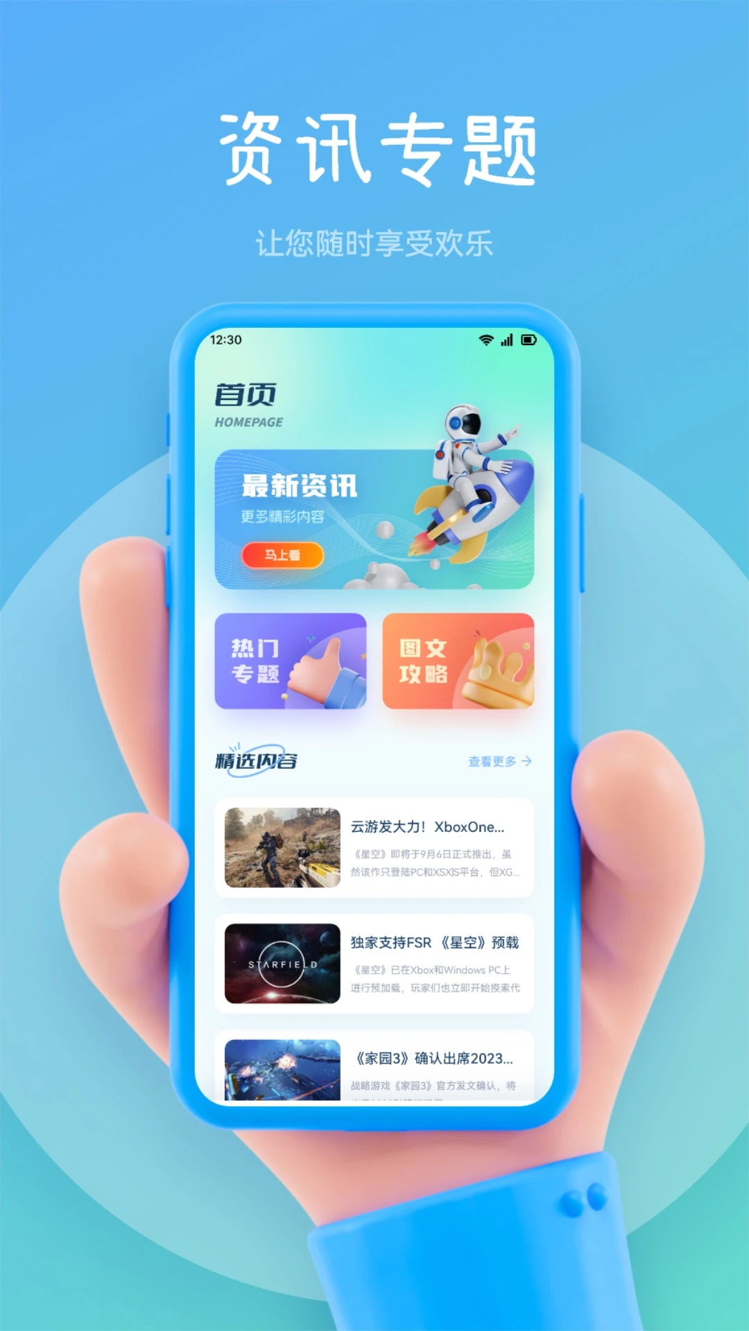 9923乐园截图1