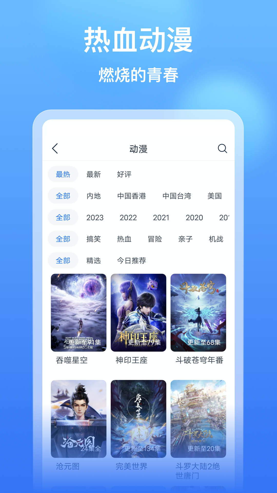 影视大全看看截图4