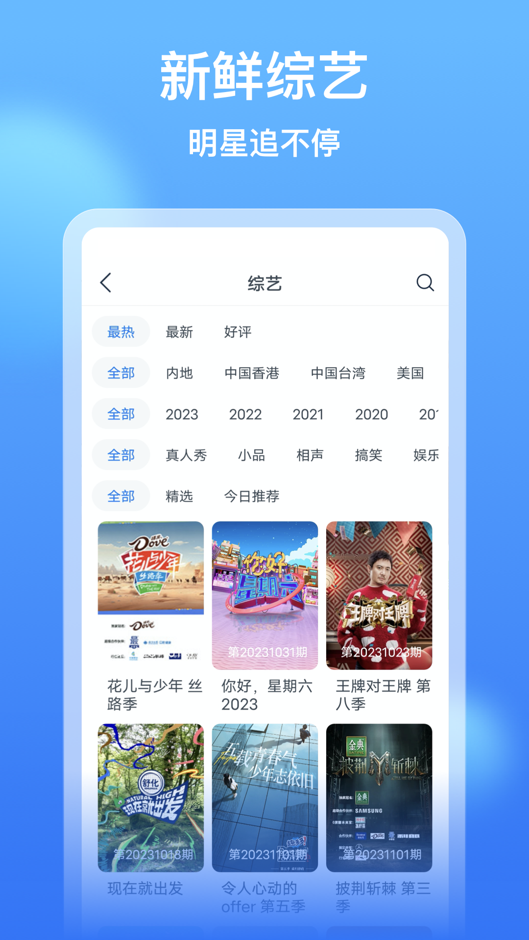 影视大全看看截图3