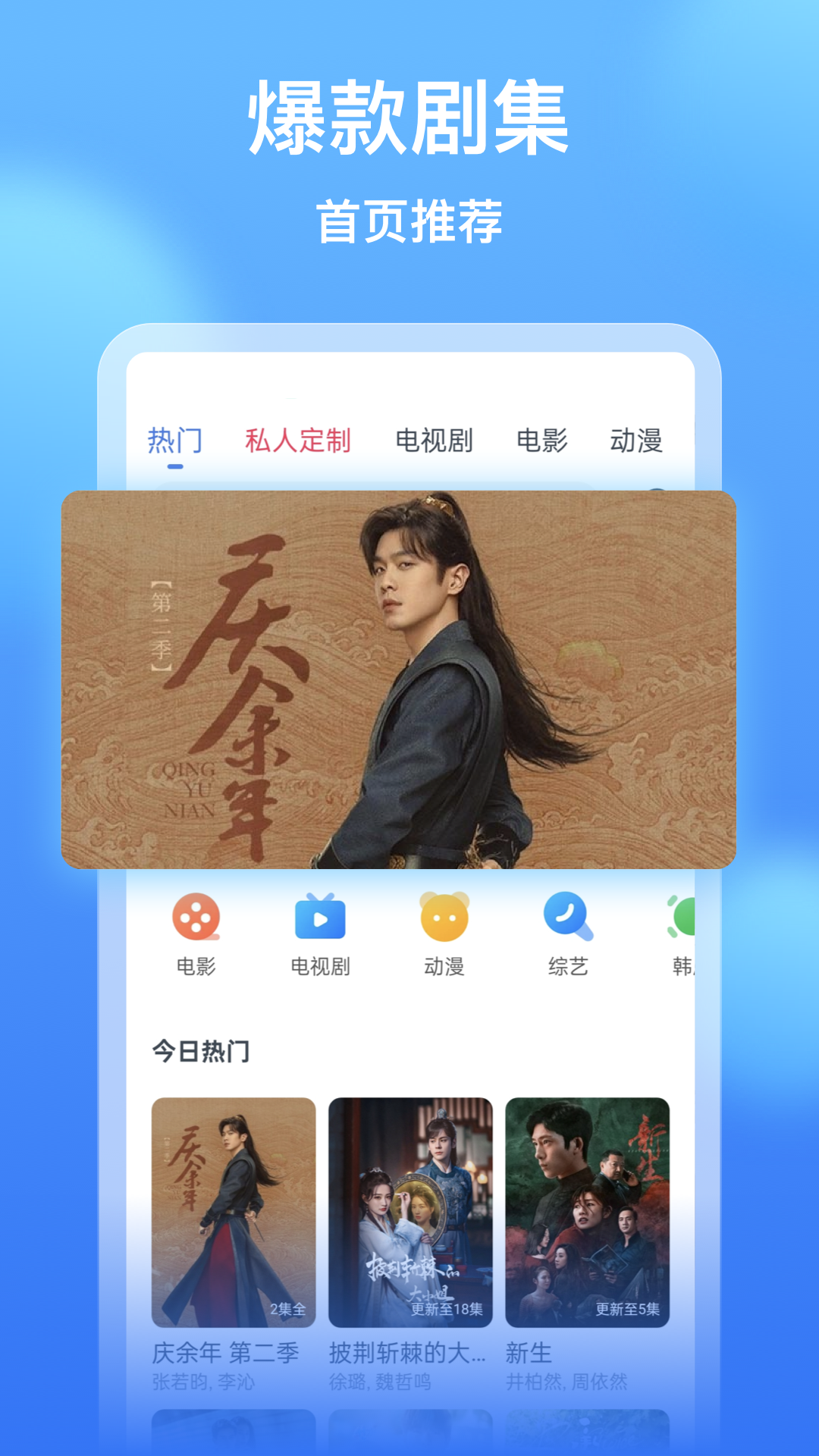 影视大全看看截图1