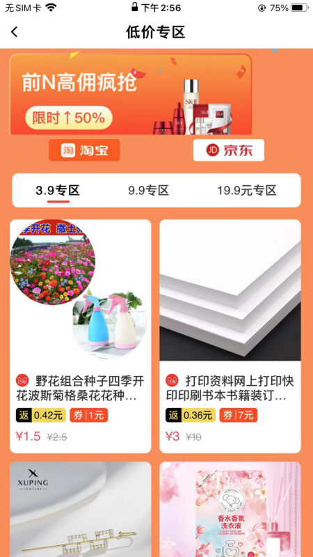 良品城截图4