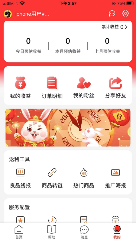 良品城截图3