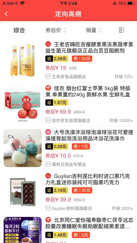 良品城截图2